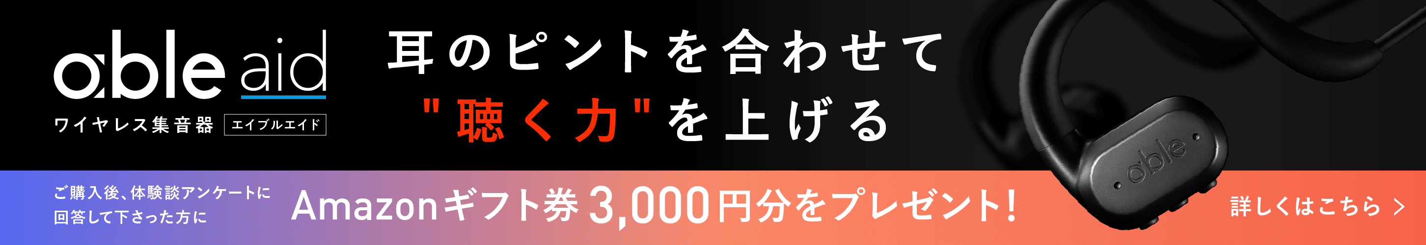 able EQ アプリ